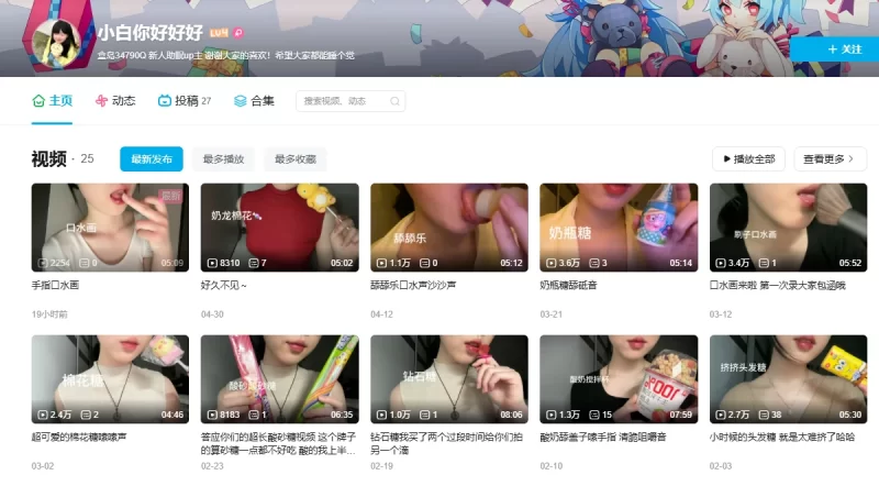 从咀嚼声到耳语:小白你好好好吃香蕉ASMR的感官盛宴-橘喵