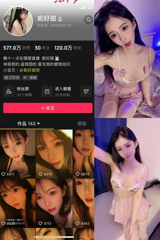 甜蜜的私密花园:妮好甜微密圈觅圈中的创作与情感共振-橘喵