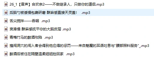 沉浸式感官之旅：B站ASMR博主芝恩㱏舰长专属付费音频全解析，8部作品深度体验报告-橘喵
