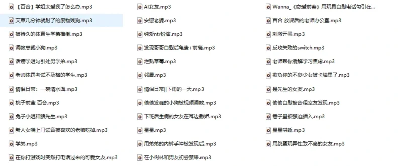 听完耳朵会怀孕！音声博主Wanna男友力全解析：这38部助眠神作我不允许你没听过-橘喵
