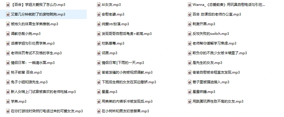 图片[1]-听完耳朵会怀孕！音声博主Wanna男友力全解析：这38部助眠神作我不允许你没听过-橘喵