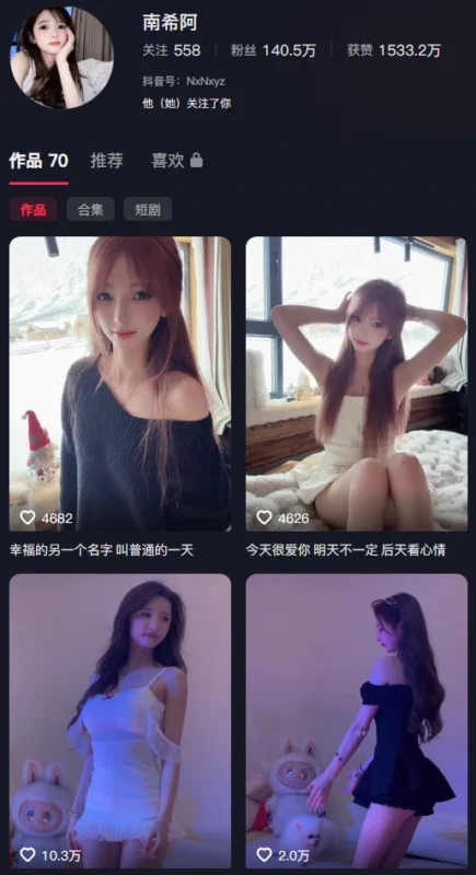 抖音小南希阿微密圈111P+15V，把生活拍成光影诗-橘喵