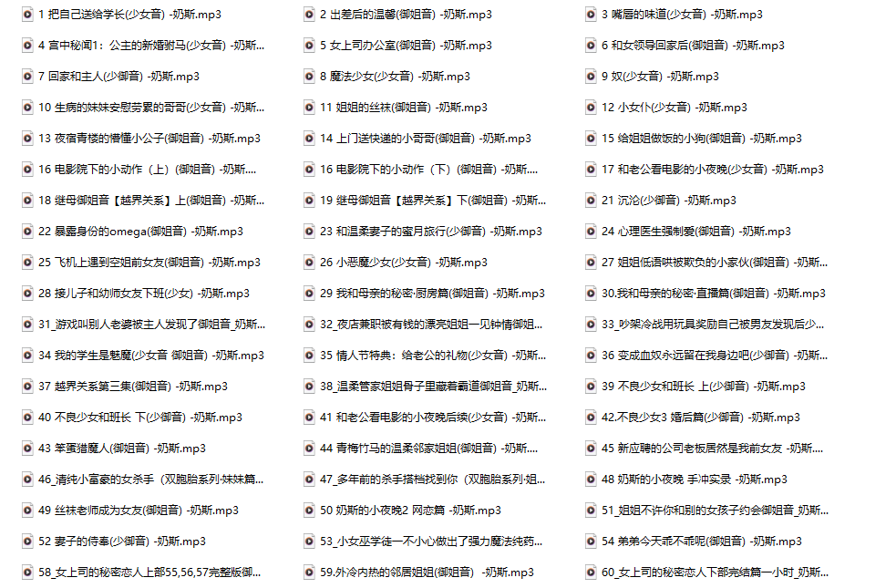 图片[1]-探秘奶斯姐姐的143A音声合集——她给听众起了个名字叫“熬夜小朋友”-橘喵