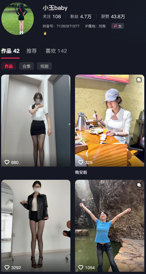 图片[1]-探秘抖音小玉baby岛遇日常50V24P——50段动态影像和24张静帧，每一帧都在呼吸-橘喵