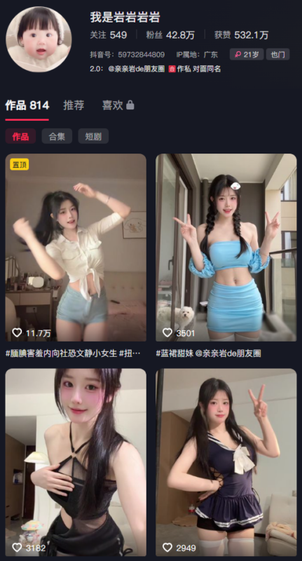 探秘抖音我是岩岩岩岩（亲亲岩）的岛遇朋友圈合集——131张图片和94段视频，她把海风穿在了身上-橘喵