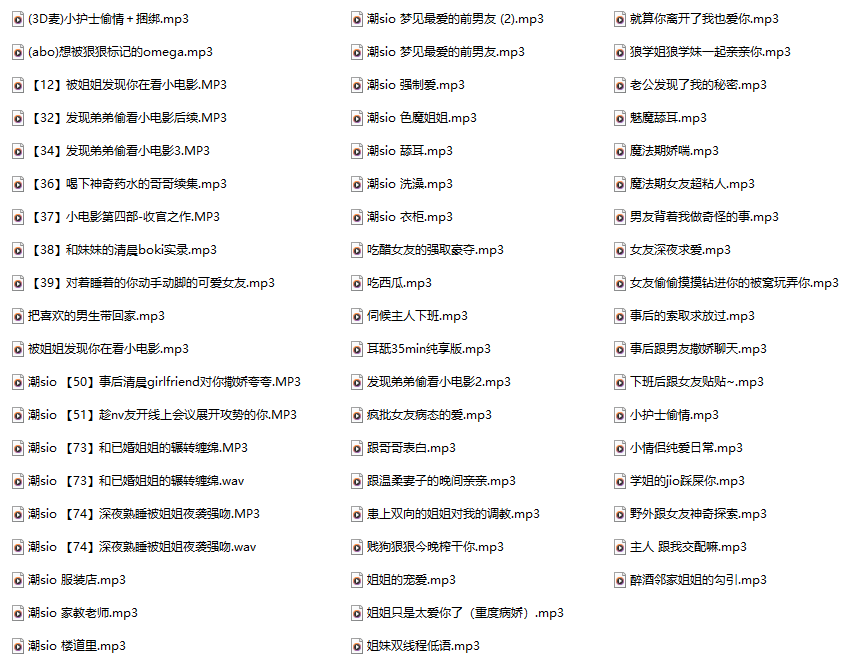 图片[1]-探秘B站小潮sio的音声宇宙——从深夜熟睡被姐姐夜袭，到吃醋女友的强取豪夺，她用声音搭了一座“病娇与纯爱”的双子迷宫-橘喵