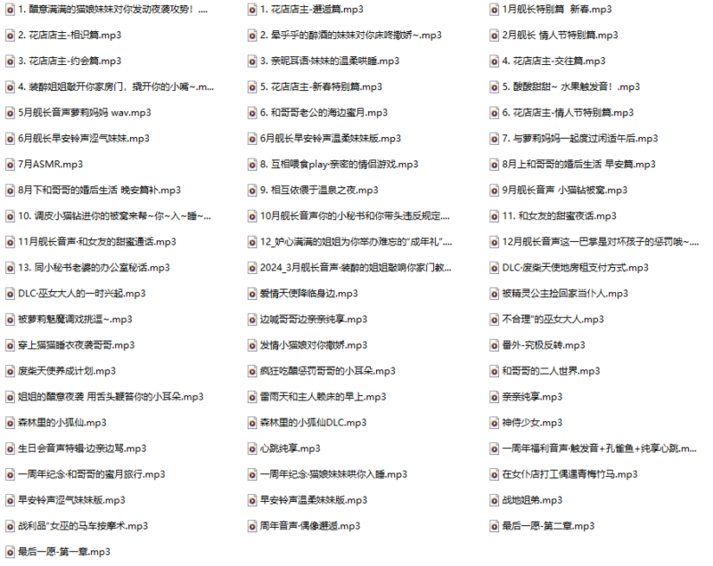酸柚粥sayo的舰长音频64A——从猫娘妹妹的夜袭到萝莉妈妈，她用声音搭了一座永不醒来的二次元梦境-橘喵