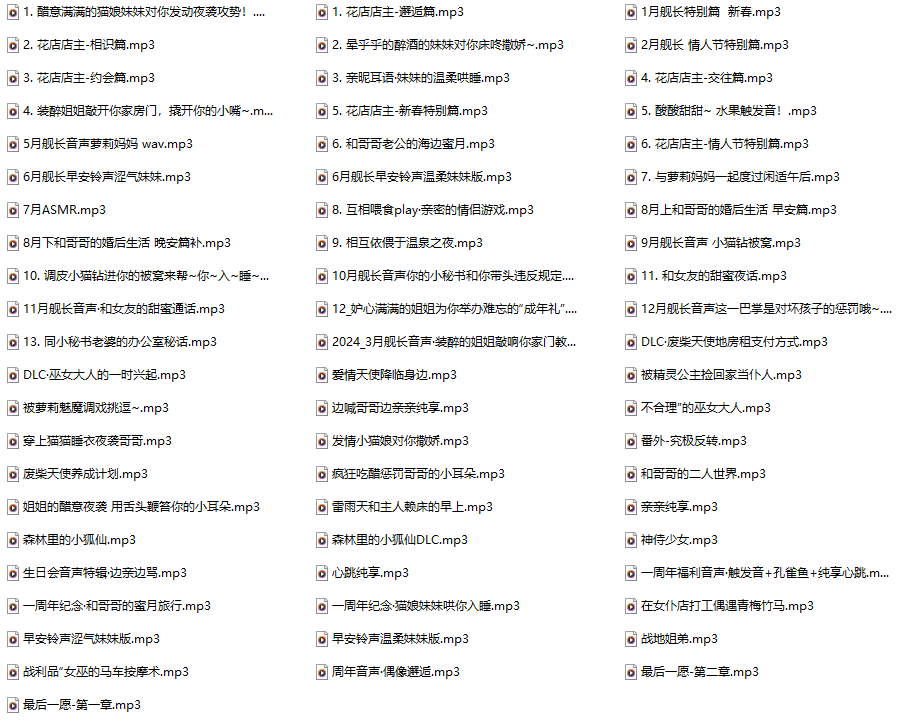 图片[1]-酸柚粥sayo的舰长音频64A——从猫娘妹妹的夜袭到萝莉妈妈，她用声音搭了一座永不醒来的二次元梦境-橘喵