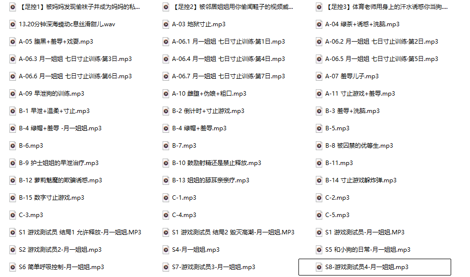 图片[1]-月一姐姐音声作品61部合集：一个名字像月光的人，用61部作品陪你度过长夜-橘喵
