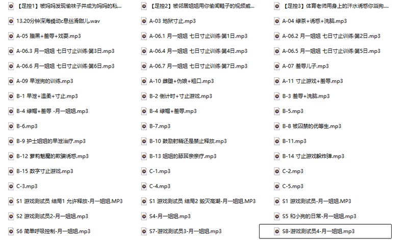 月一姐姐音声作品61部合集：一个名字像月光的人，用61部作品陪你度过长夜-橘喵
